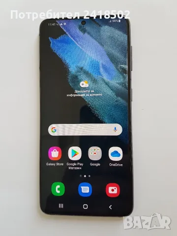 Samsung Galaxy S21 5G 