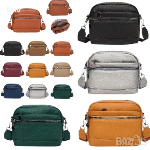 Дамска чантичка за през рамо