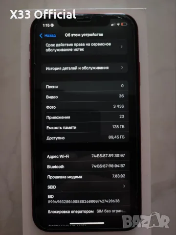 iPhone XR «128GB - БАРТЕР! ОТЛИЧЕН!», снимка 4 - Apple iPhone - 55903836