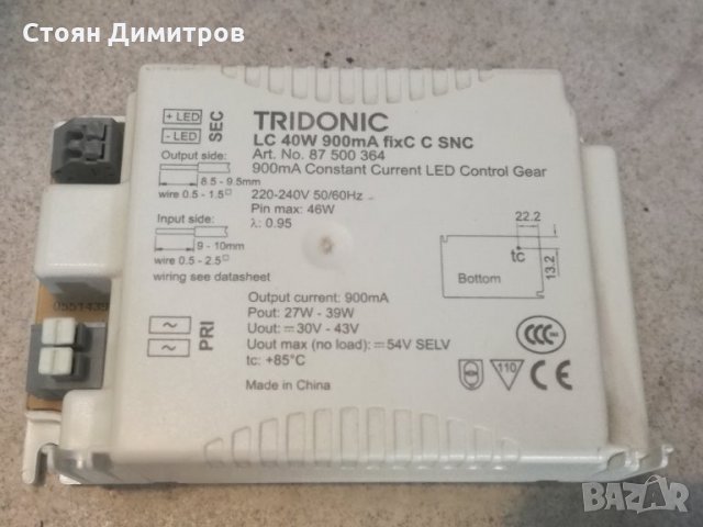 LED driver Tridonic 40W 900mA, драйвер за LED осветление