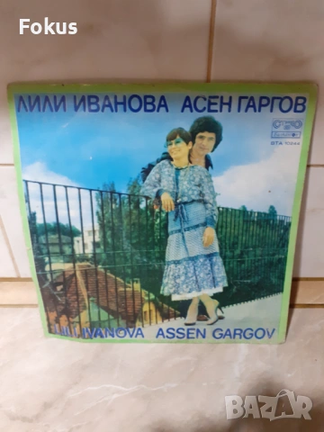 Стара голяма грамофонна плоча Лили