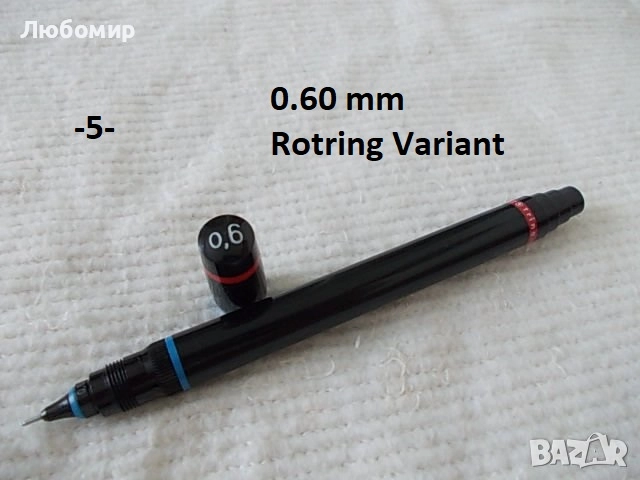 Рапидографи Germany разни - списък, снимка 5 - Ученически пособия, канцеларски материали - 44931469