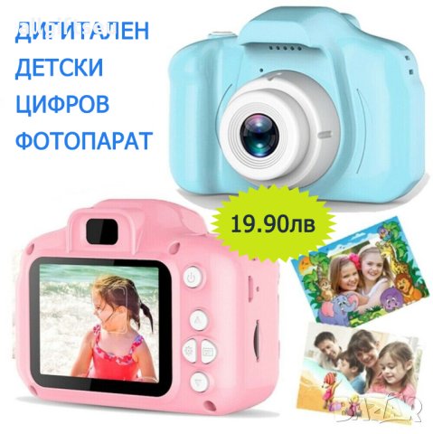 Детски дигитален фотоапарат: Забавен и образователен подарък за децата, снимка 1 - Други - 44365803