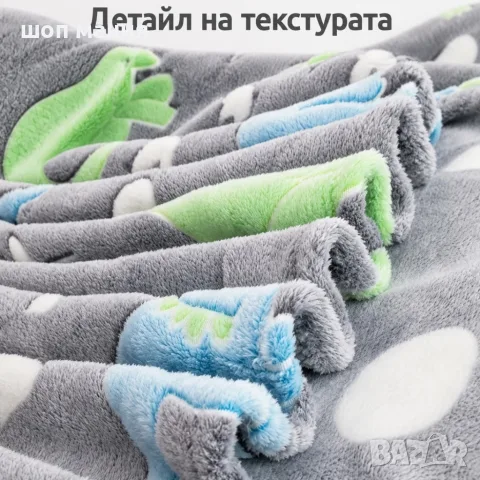 Светещо одеяло с динозаври 150×200 см – меко, пухкаво и уютно, със светещи мотиви в тъмното, снимка 5 - Спално бельо и завивки - 56025498