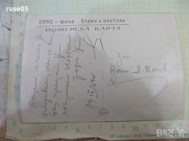 Картичка "Вършец - Баните", снимка 2 - Филателия - 44697510