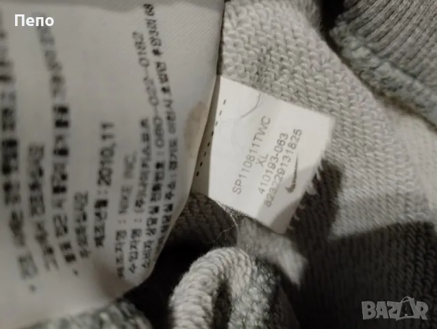 Горнище Nike, снимка 2 - Спортни екипи - 49605390