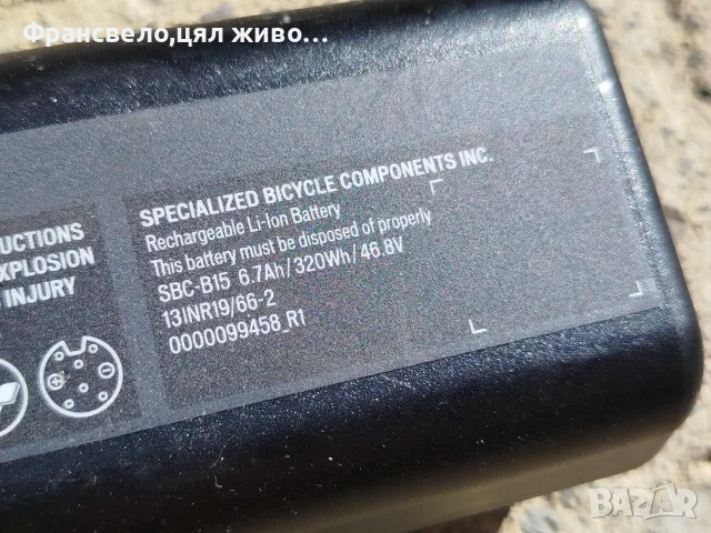 Батерия за електрически велосипед колело състояние незнайно specialized , снимка 2 - Части за велосипеди - 55887019