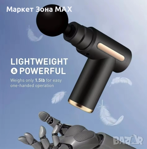 2026 Оригинален Масажор за цяло тяло Massage Gun – ефективно облекчение и релакс 5 скорости, снимка 8 - Масажори - 52919683