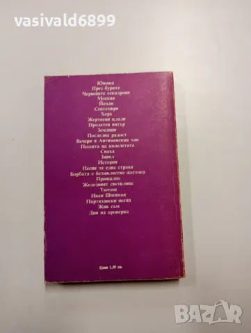 "Творби и проблеми" том 2 , снимка 3 - Специализирана литература - 48378392