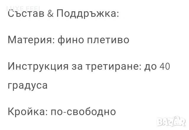 🤎Плетиво-Дамски Комплект , снимка 2 - Комплекти - 53840588