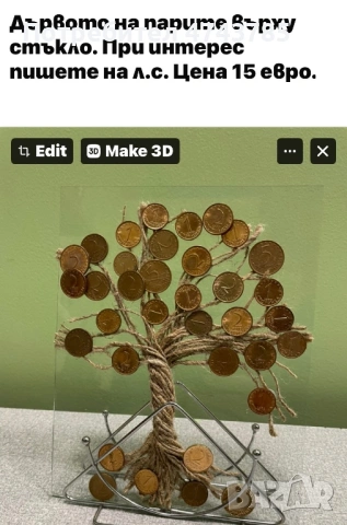 Картини “Дървото на парите” спомен от 2026г., снимка 5 - Декорация за дома - 53614046