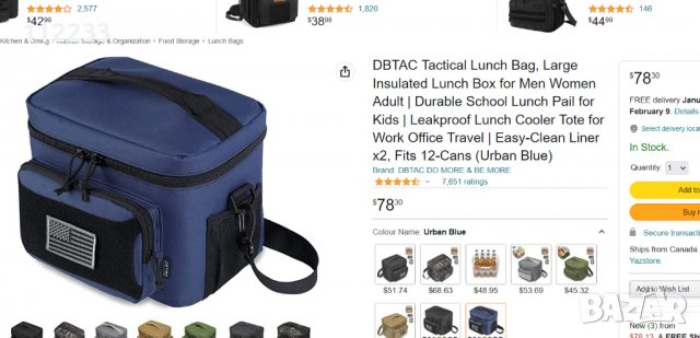 Тактическа чанта за храна, снимка 2 - Екипировка - 39349829