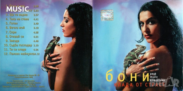 БОНИ - КЛАДА ОТ СТРАСТ - ТЪРСЯ, снимка 3 - CD дискове - 52661810