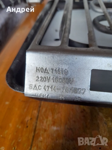 Стара електрическа скара #2, снимка 2 - Антикварни и старинни предмети - 53328592