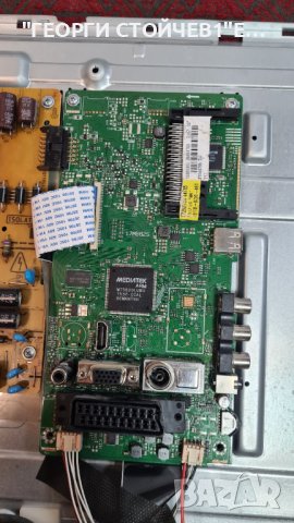 17MB82S  23293763  17IPS62  VES315WNDS-2D-N11, снимка 2 - Части и Платки - 39727199