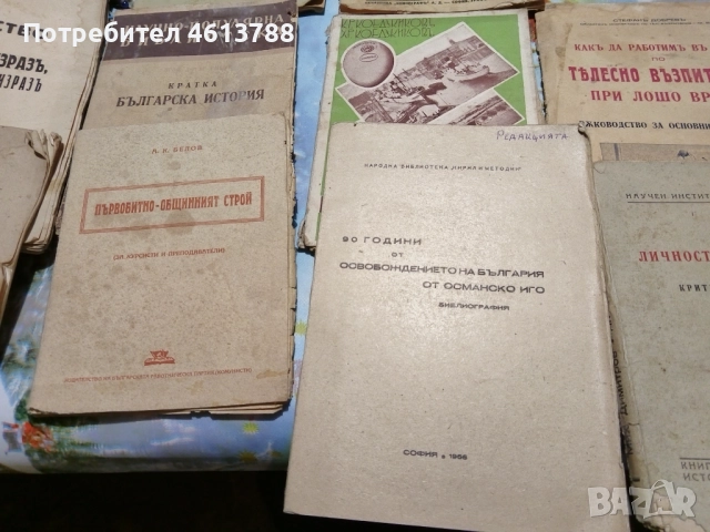 Стари книги, снимка 12 - Антикварни и старинни предмети - 52497530