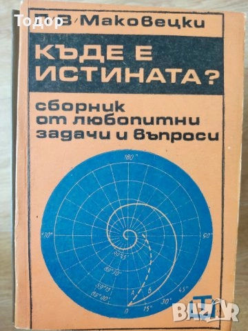 художествена литература романи Книга за детето - за 2 - 3 годишни:  1 + 2 читанка български скиспорт, снимка 13 - Други - 40284326