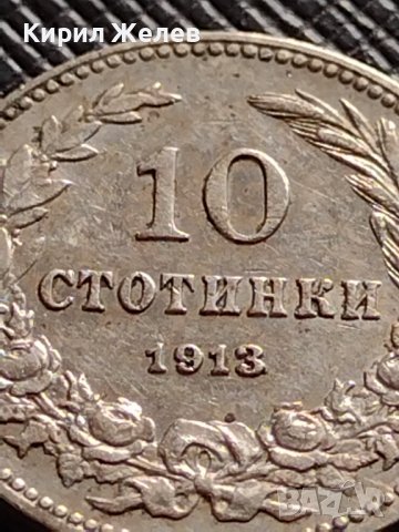 МОНЕТА 10 стотинки 1913г. СЪЕДИНЕНИЕТО ПРАВИ СИЛАТА ЦАРСТВО БЪЛГАРИЯ ЗА КОЛЕКЦИЯ 35827, снимка 7 - Нумизматика и бонистика - 39655699