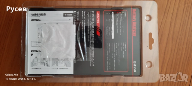 Тестер за Акумулатори KINGBOLEN BM550, снимка 2 - Аксесоари и консумативи - 53131143