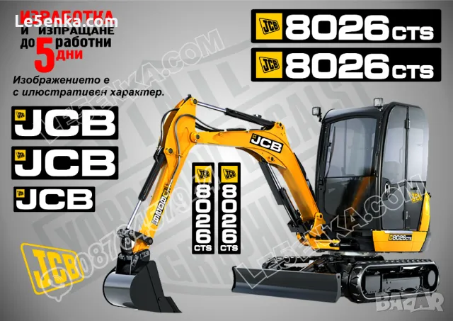 JCB  51R-1 стикери надписи, снимка 9 - Аксесоари и консумативи - 49537439