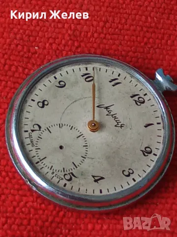 МОЛНИЯ СДЕЛАНО в СССР Стар РУСКИ КОЛЕКЦИОНЕРСКИ ДЖОБЕН ЧАСОВНИК МЪЛНИЯ 24495, снимка 15 - Джобни - 45030220