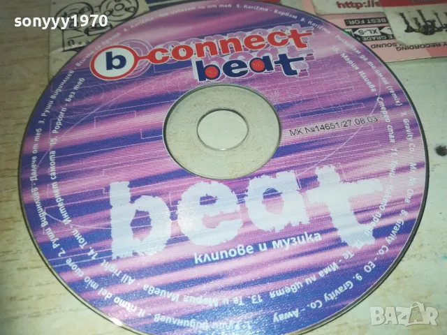 BEAT DVD 0811241021, снимка 11 - DVD дискове - 47888225