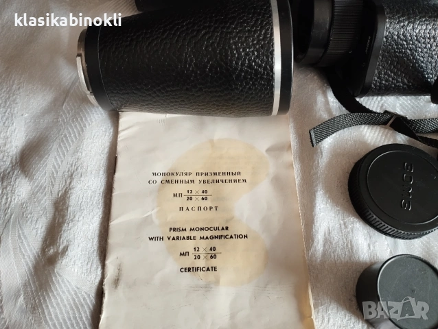 ТОП НОВ Съветски Монокъл-МП 12 х 40+20 Х 60--MADE IN СССР, снимка 2 - Екипировка - 53708990