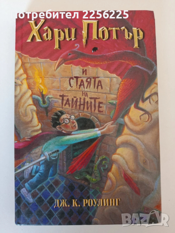 ЛОТ Хари Потър, снимка 7 - Детски книжки - 53862966