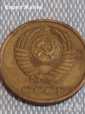 Две монети 2 копейки 1988г. / 15 копейки 1981г. СССР стари редки за КОЛЕКЦИОНЕРИ 39509, снимка 4 - Нумизматика и бонистика - 44274173