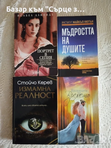 Астрология, разделители книга, снимка 4 - Художествена литература - 39217722