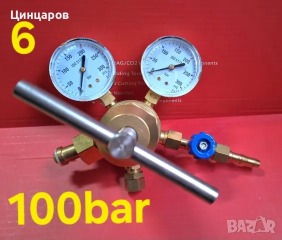 Азот регулатори 10÷100bar, редуцир, бутилки 1÷10л, преход климатик, редукции , снимка 12 - Друго търговско оборудване - 50322249