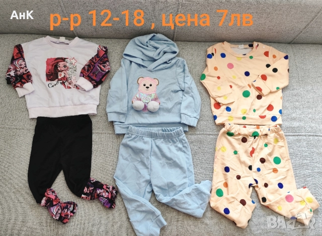 Лот дрешки за момиченце 12-18 размер , снимка 14 - Комплекти за бебе - 51525190