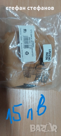 Части за мз ЕТЗ 251! Цени на всяка снимка!, снимка 2 - Мотоциклети и мототехника - 51531079