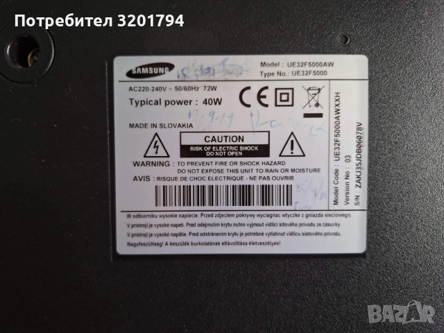 Samsung телевизор 32 инча LED Full HD, снимка 8 - Телевизори - 52870238