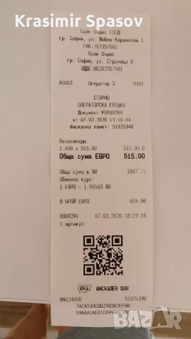 Продавам детско колело Woom 2 14", снимка 4 - Велосипеди - 56046195