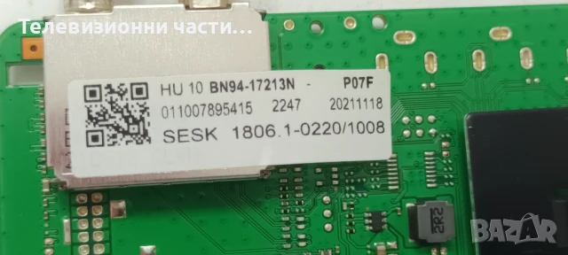 Samsung UE50AU8072U с дефектен екран CY-SA050HGPY1V/BN41-02844C BN94-17213N/ BN44-01110C/BN59-01363B, снимка 12 - Части и Платки - 51218253