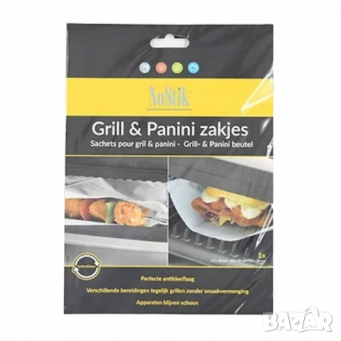 Торбички за сандвич тостер 3бр. NoStik, 15x20\20x20\20x25см., до 260°, бял, в плик, снимка 3 - Други - 52112846