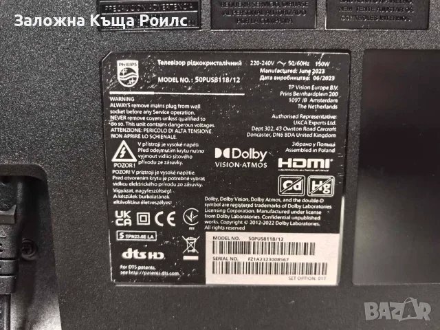 Philips 50PUS8118/12 50" 4K Ambilight Smart TV, снимка 3 - Телевизори - 56076210