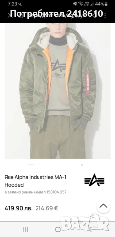 Alpha Industries Mens Jacket Size M НОВО! ОРИГИНАЛ! Мъжко Зимно Яке!, снимка 2 - Якета - 52428026