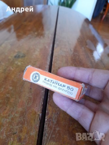 Стар катинар 50, снимка 2 - Други ценни предмети - 41803236