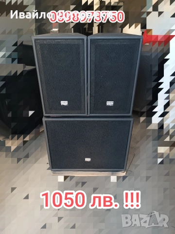 Аудио система