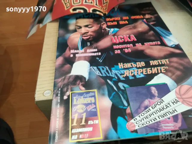 БУБА БАСКЕТБОЛ+ПЛАКАТ НА СКОТИ ПИПЪН-АПРИЛ 94Г 3004251758, снимка 6 - Колекции - 50098967