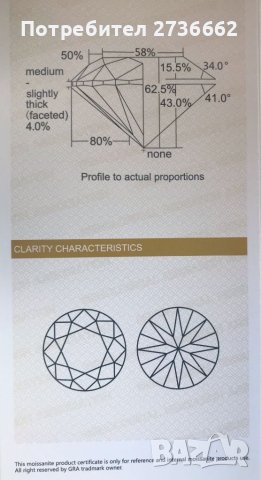 Мойсанит Диамант 5мм 0.5 карата , снимка 7 - Други - 40435706