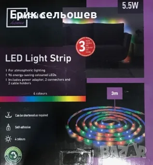 LIVARNO LED Лента 3 метра – 96 Цветни LED, Самозалепваща, с Адаптер
