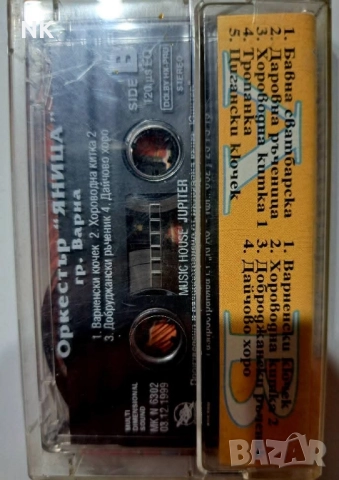 орк.Яница-На сватба, снимка 2 - Аудио касети - 52331017