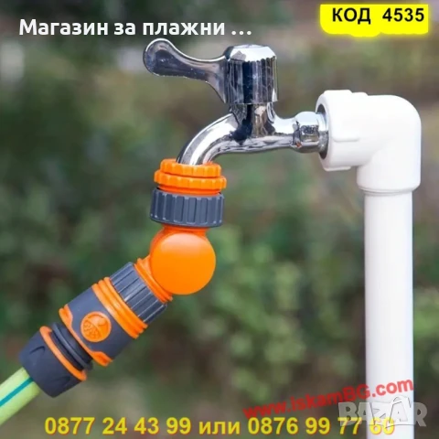 Градински конектор за маркуч въртящ се на 180 градуса - КОД 4535, снимка 2 - Напояване - 50788465