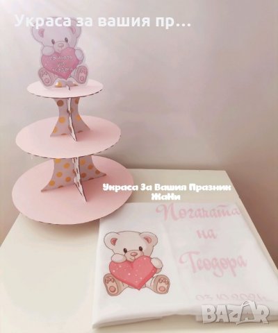 Украса За бебешка погача на тема Мечета 