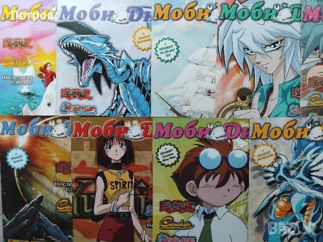 Списания комикс "Моби Дик" - 40 бр., снимка 4 - Списания и комикси - 51221901