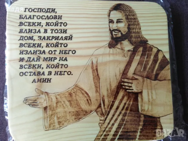 Ръчна пирография , снимка 5 - Картини - 48203076