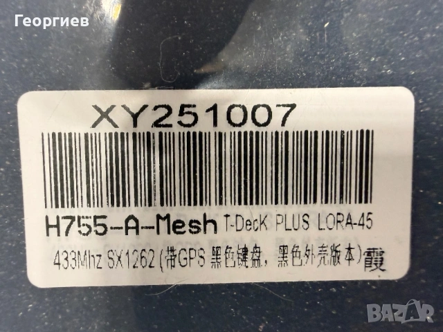 H755-A-Mesh T-DecK PLUS LORA-45 433Mhz X1262, снимка 5 - Друга електроника - 53105528